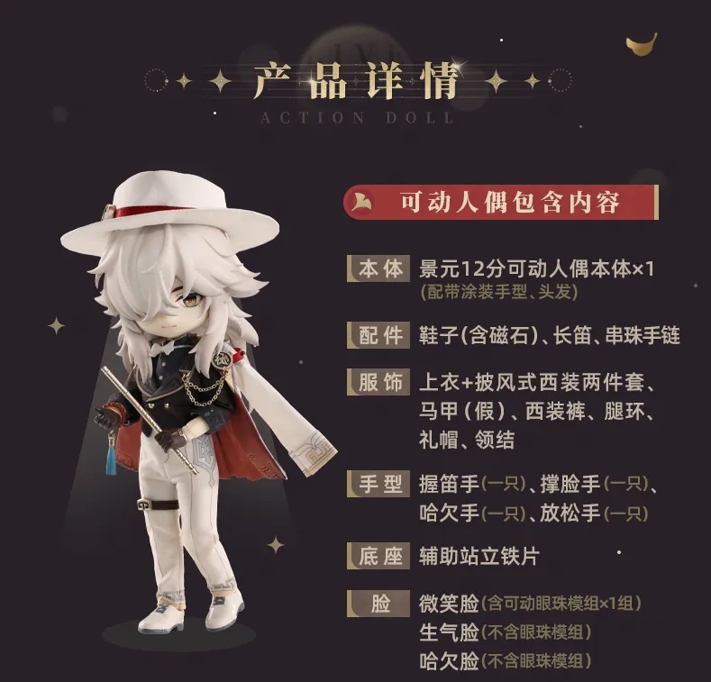 starrail-china-goods-2026-0916-goods521