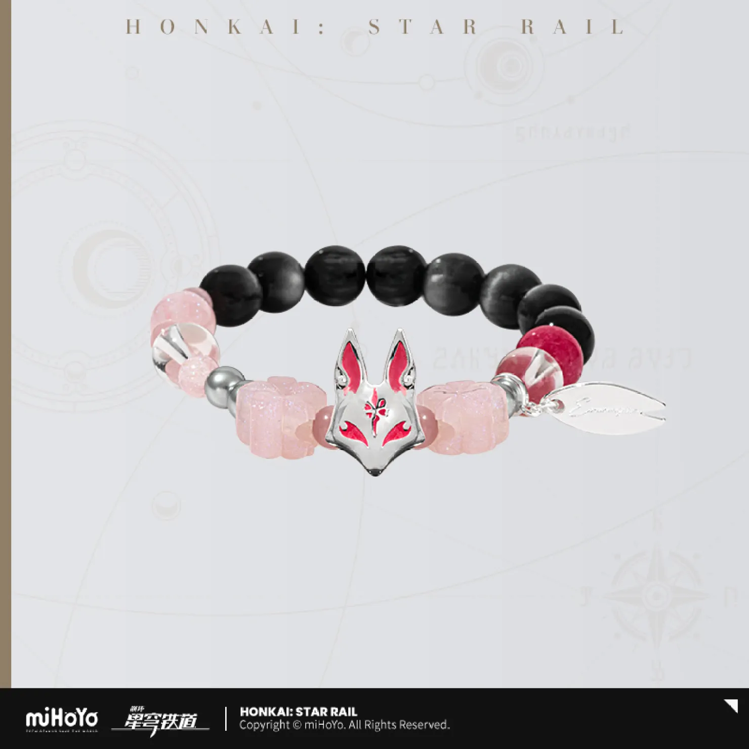starrail-china-goods-2026-0916-goods781