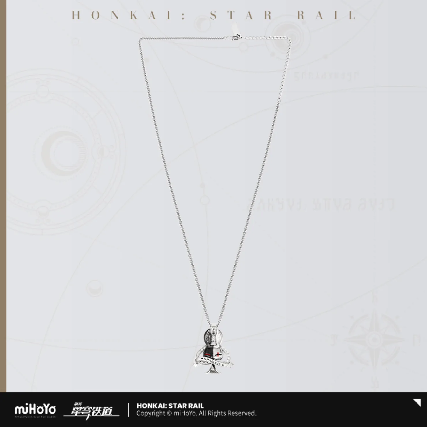 starrail-china-goods-2026-0916-goods783