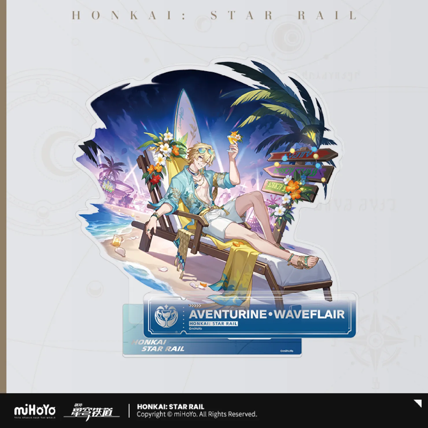 starrail-china-goods-2026-0916-goods962