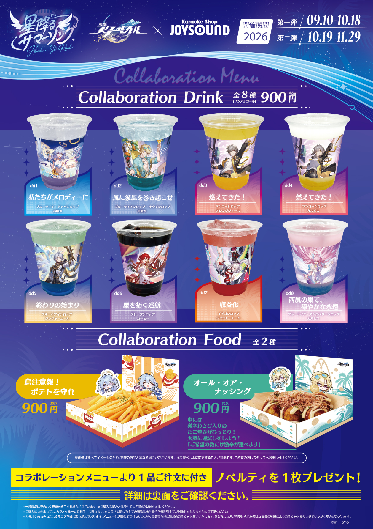 starrail-manekineko-2026-collaboration-announce11