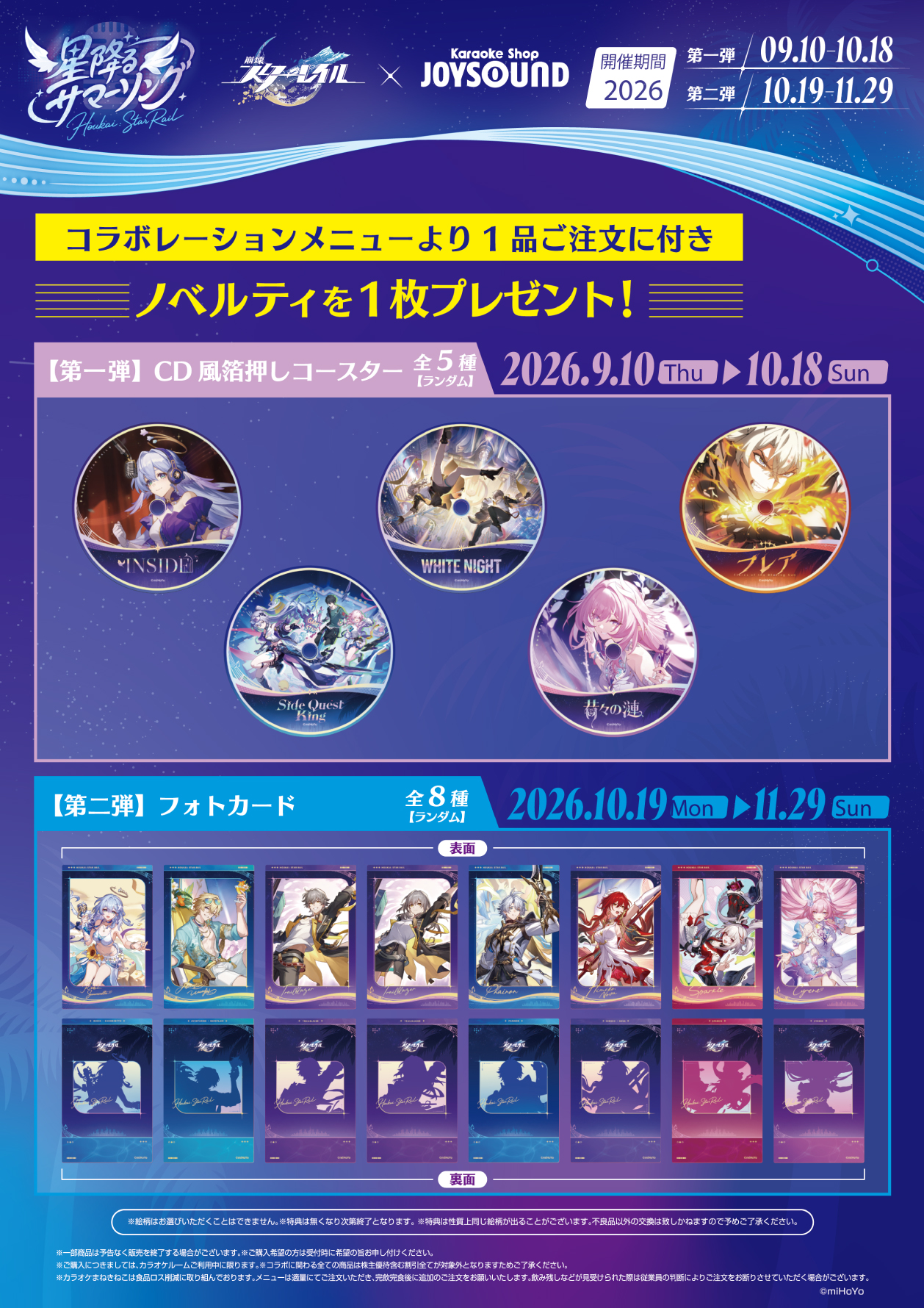 starrail-manekineko-2026-collaboration-announce21