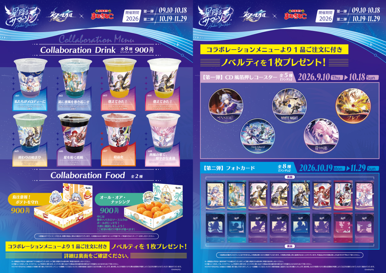 starrail-manekineko-2026-collaboration-announce51