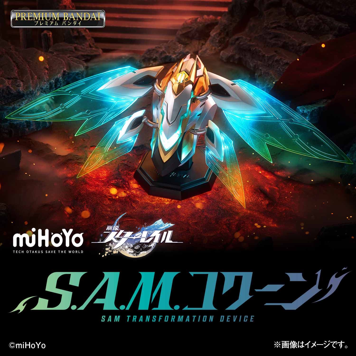 starrail-samu-henshinki-yoyaku1