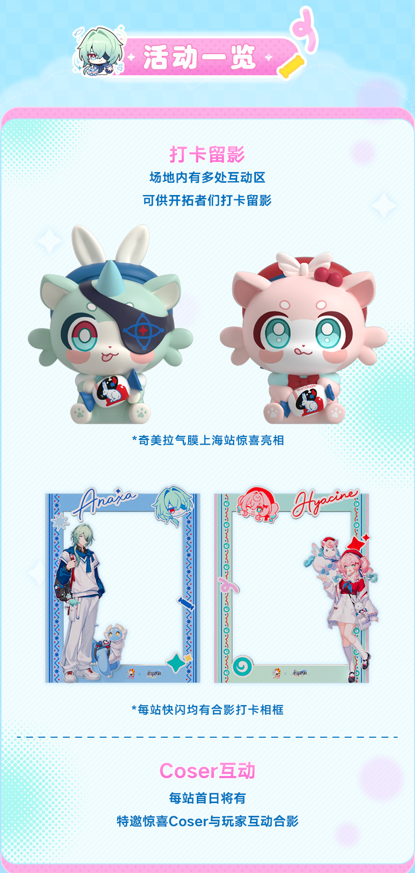 starrail-white-rabbit-collabo-2026-announce102