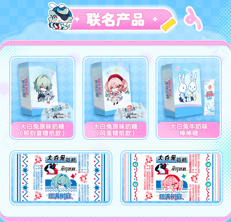 starrail-white-rabbit-collabo-2026-announce13