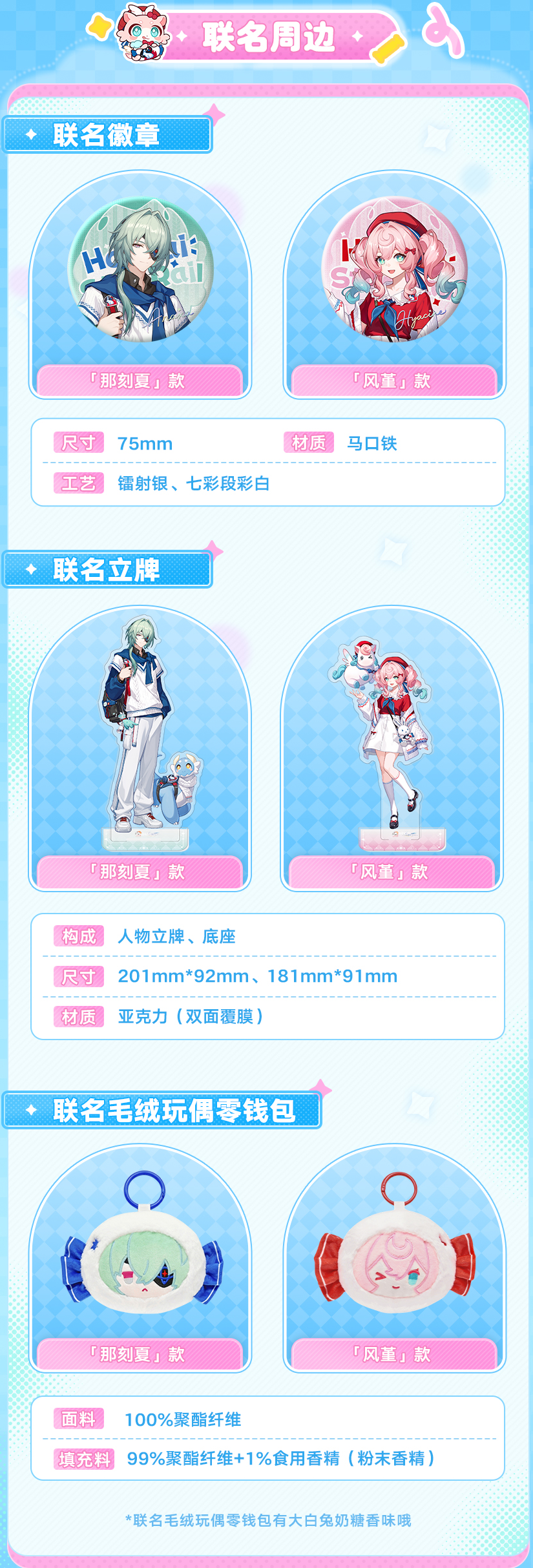 starrail-white-rabbit-collabo-2026-announce15