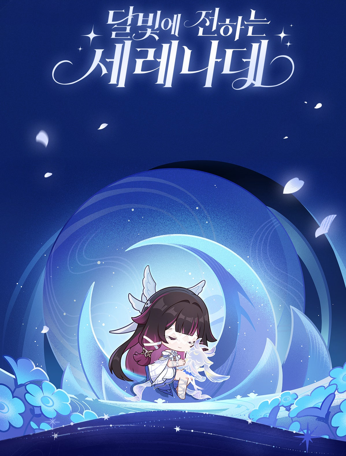 welcome-hoyoland-2026-announce1