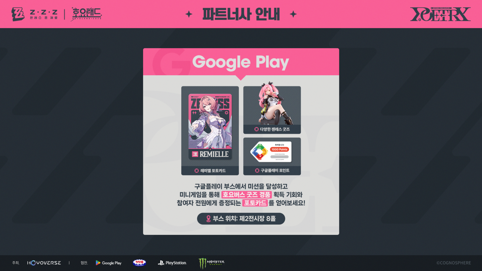 welcome-hoyoland-2026-announce601