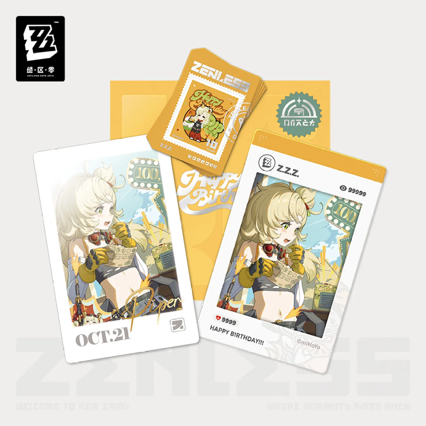 zzz-goods-2026-0901-announce395