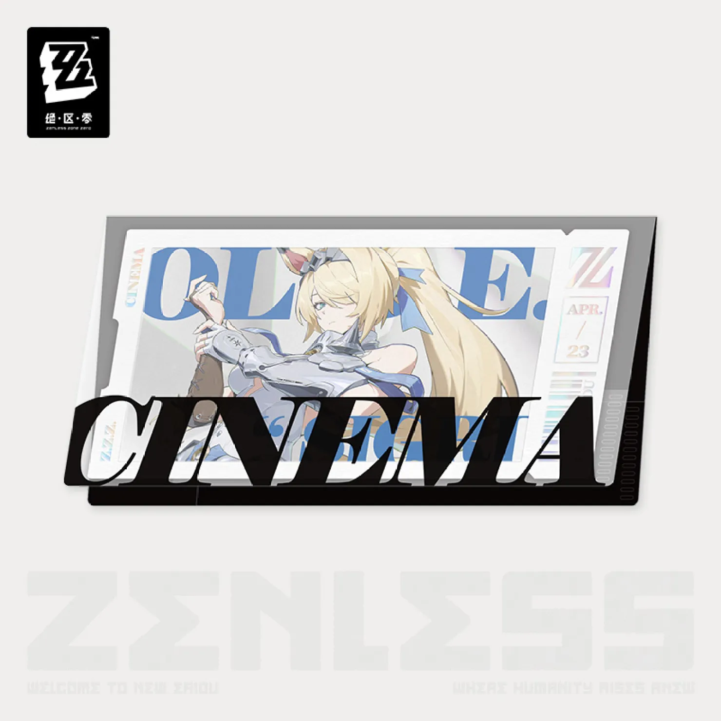 zzz-goods-2026-0901-announce581