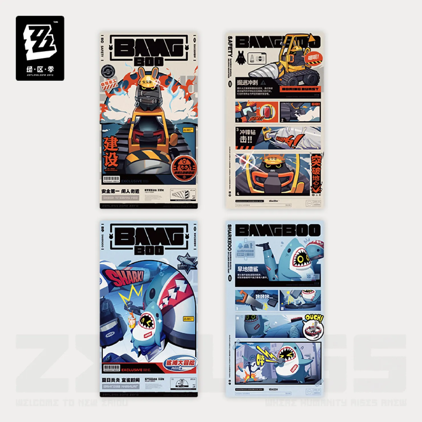 zzz-goods-2026-0901-announce711