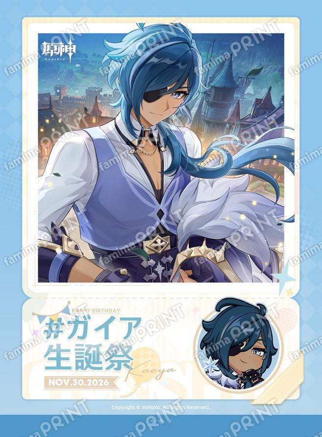 gen-famima-print-calendar-2026-11-design20