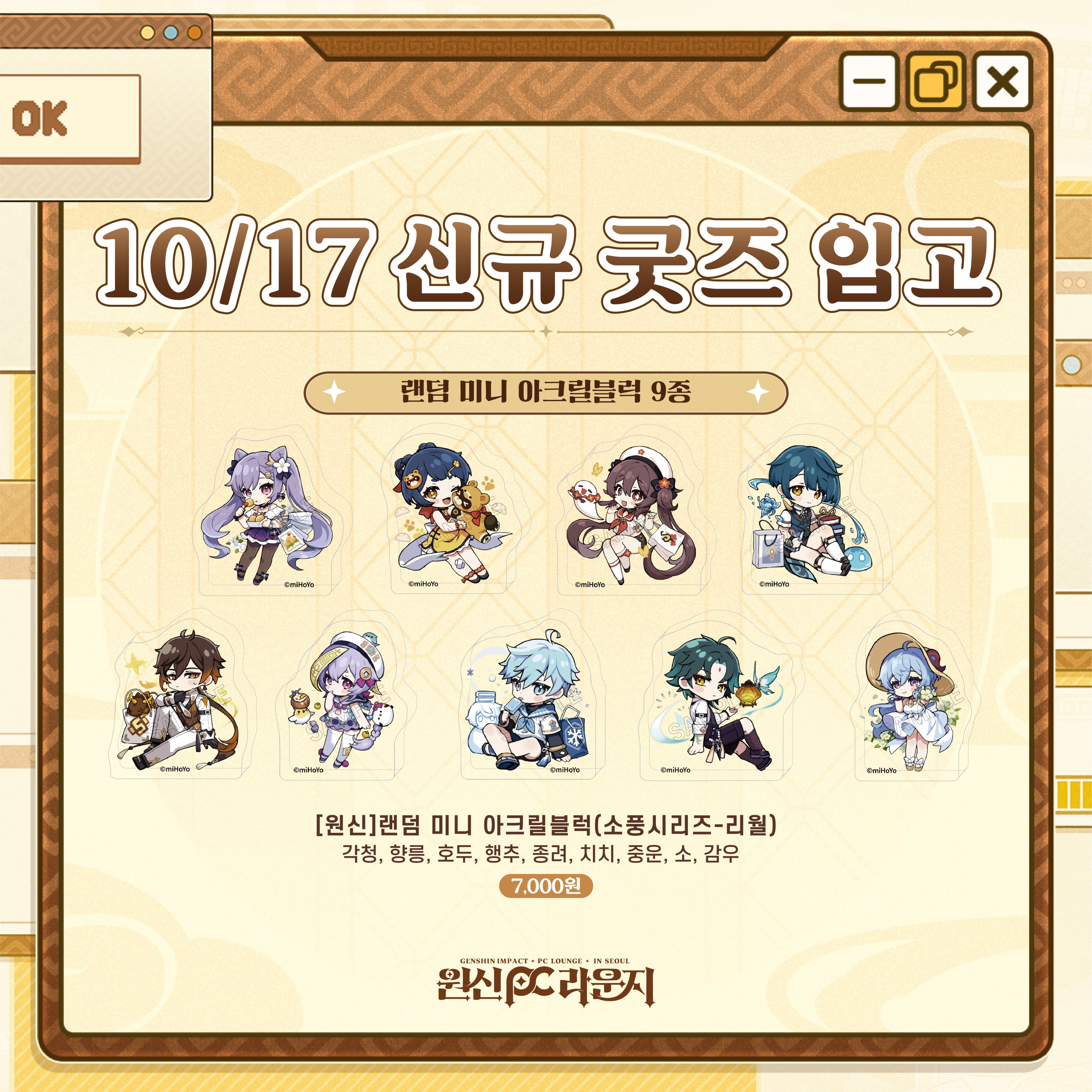 gen-pc-lounge-in-seoul-2026-1017-new-goods11