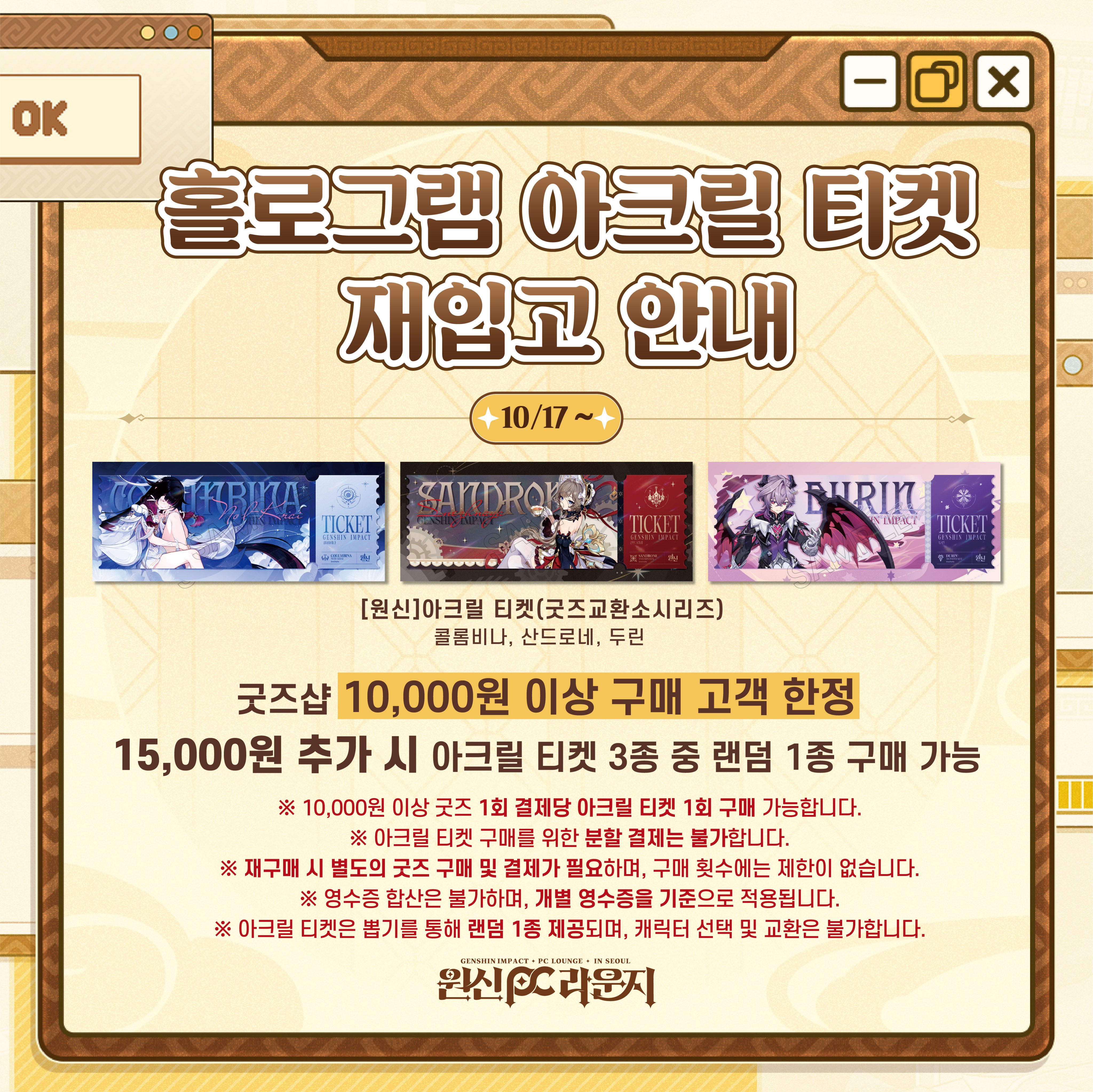 gen-pc-lounge-in-seoul-2026-1017-new-goods21