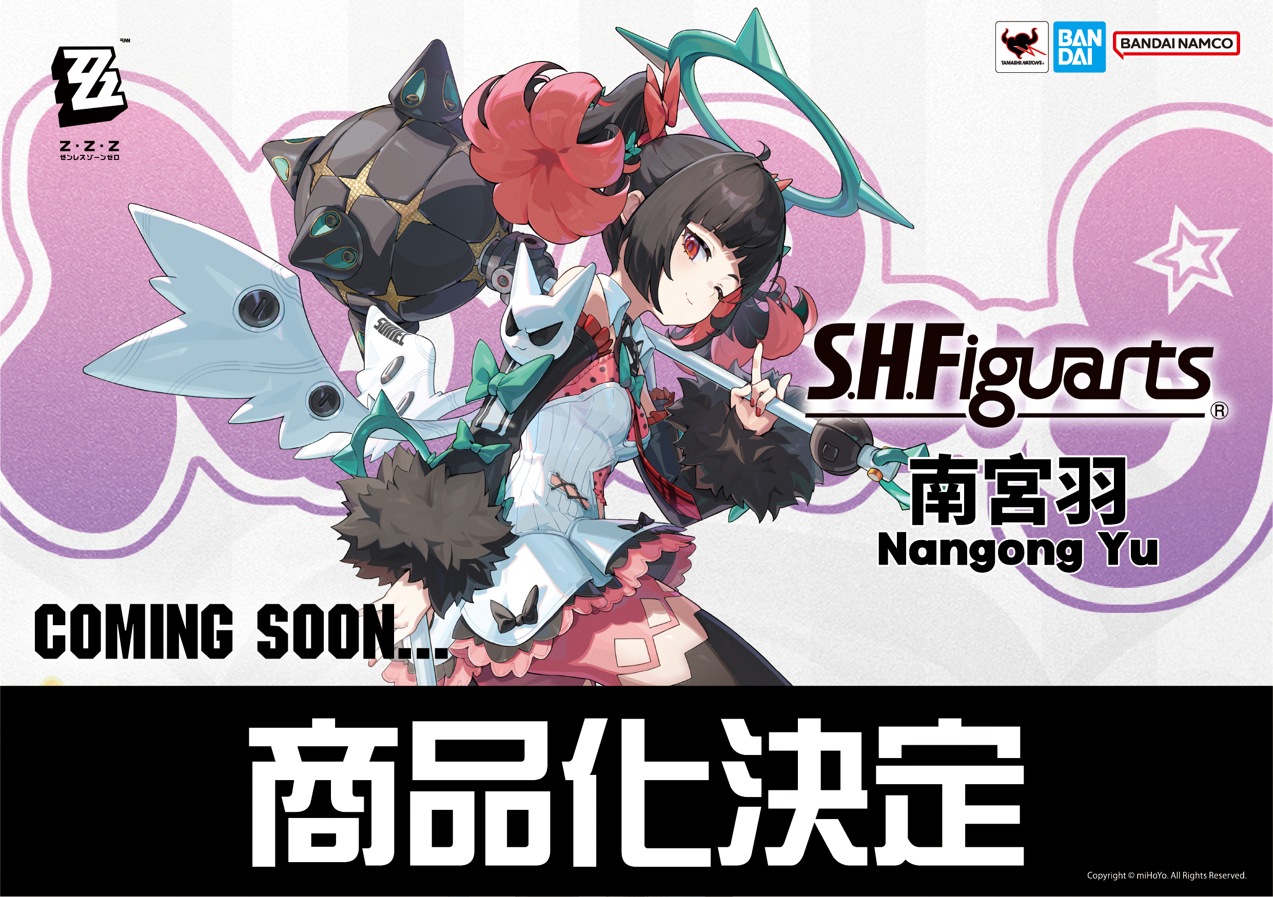 wf-2026-shanghe-lineup13