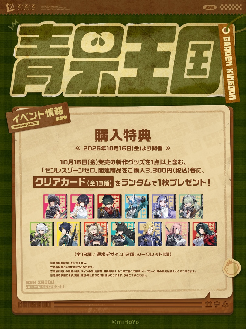 zzz-anime-campaign-2026-1016-announce11
