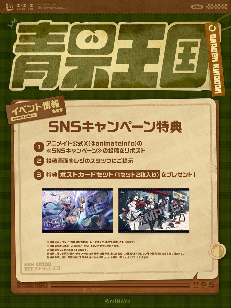 zzz-anime-campaign-2026-1016-announce21