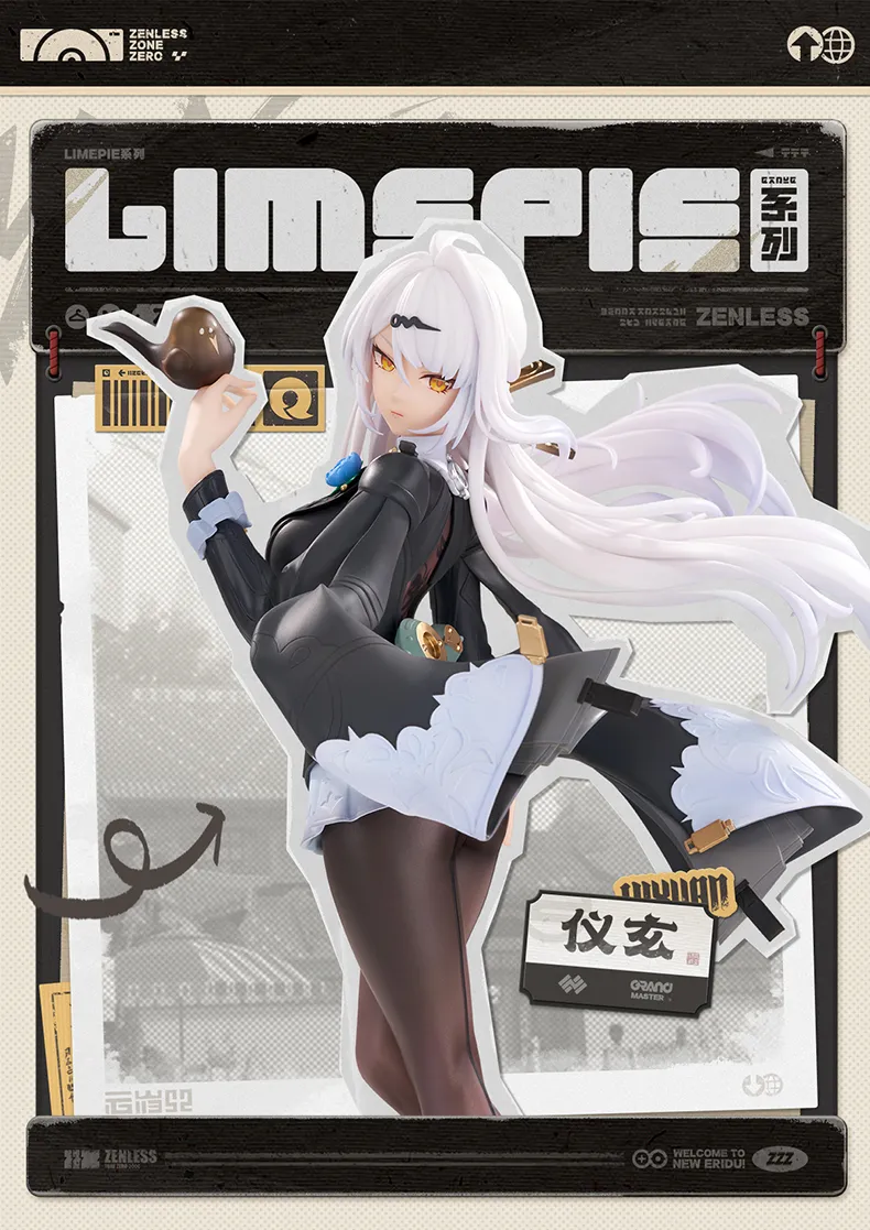 zzz-goods-2026-1015-yixuan21