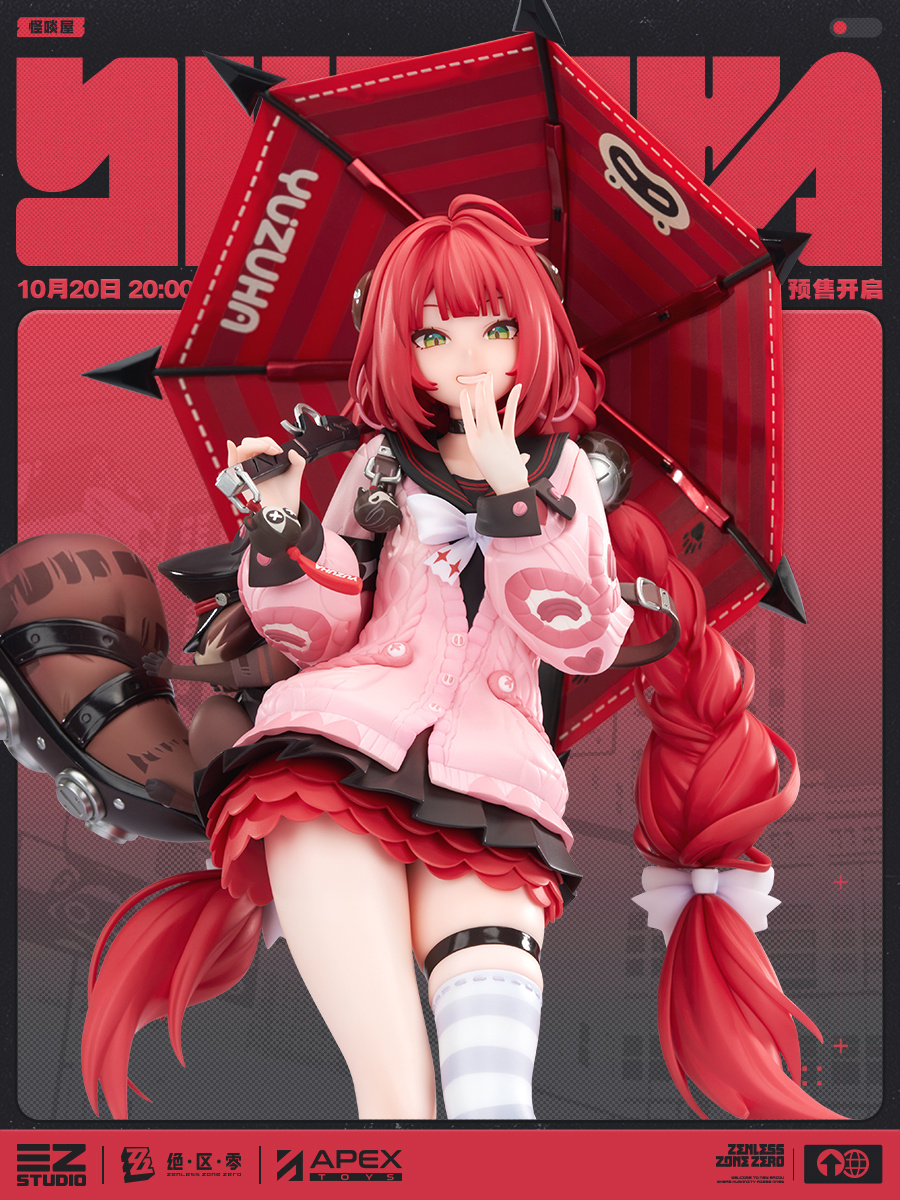 zzz-ukinami-uuzuha-1-7-figure-ap-yoyaku1