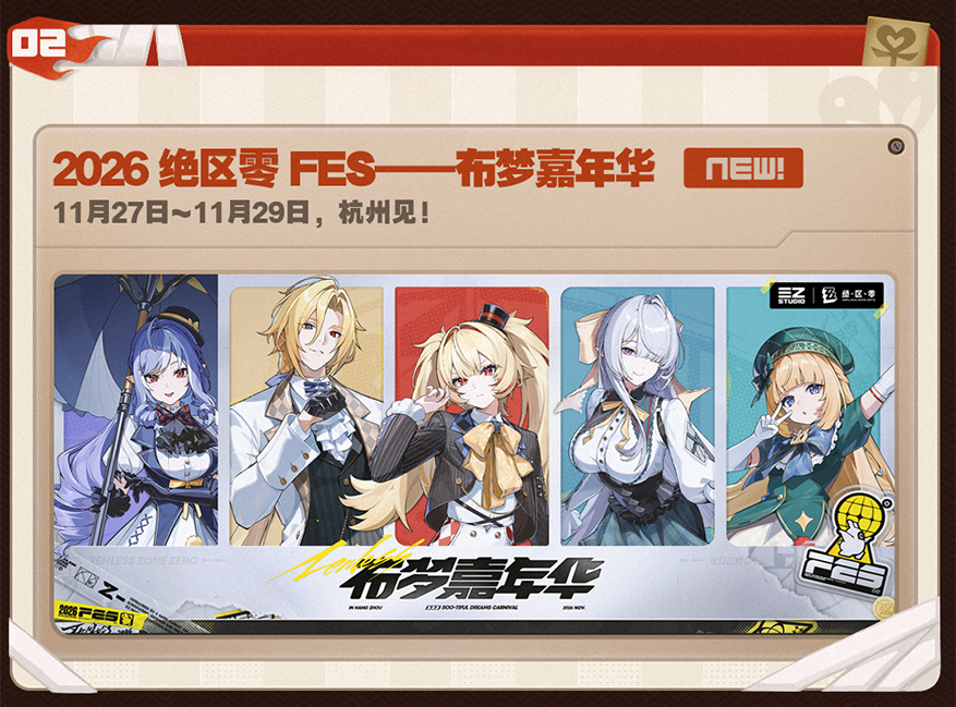 zzz-ver-3-3-yokoku-event11