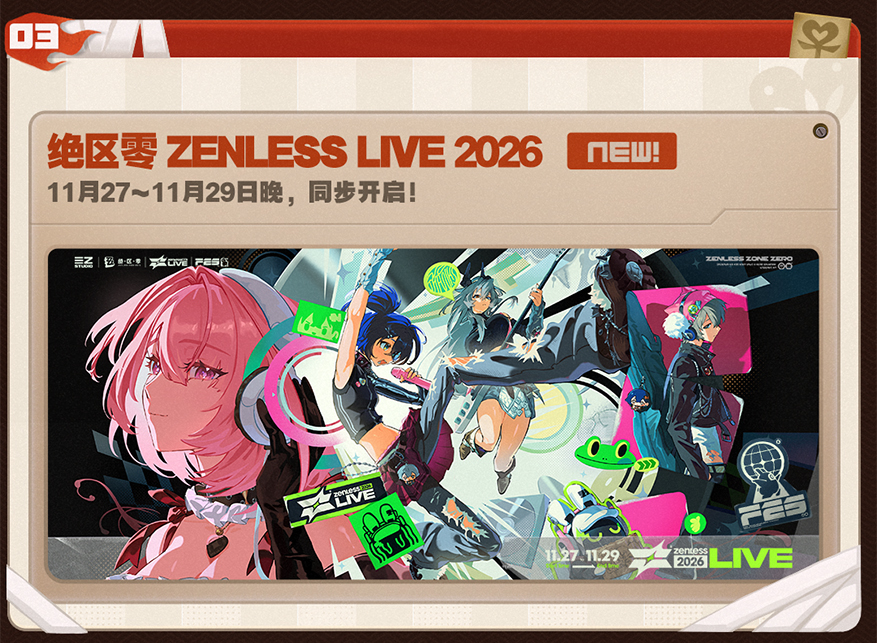 zzz-ver-3-3-yokoku-event21
