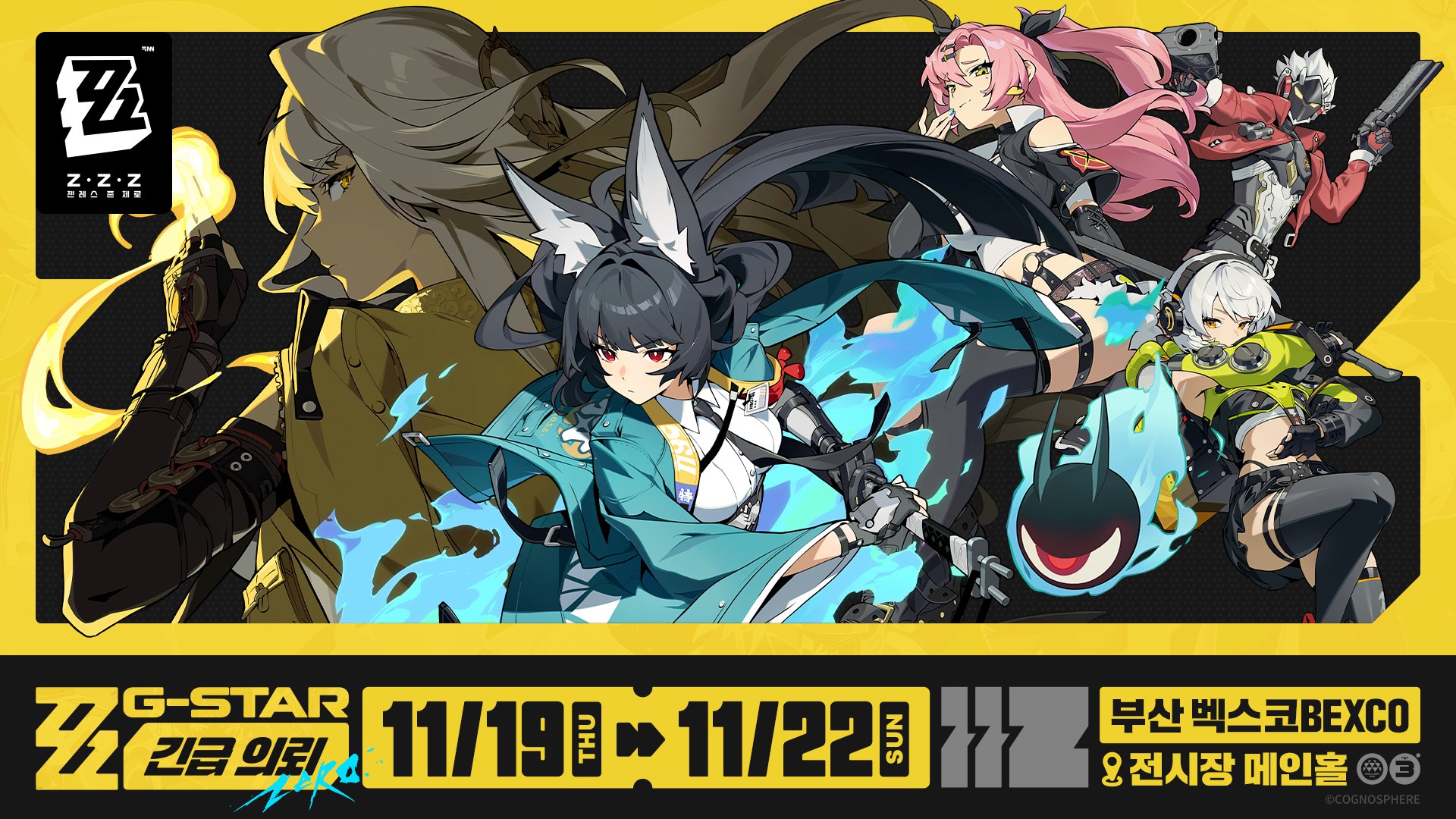 zzz-ver-3-3-yokoku-event31